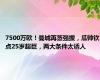 7500万欧！曼城再签强援，瓜帅钦点25岁超巨，两大条件太诱人