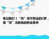 老记散打丨“哭”得不职业的C罗，用“哭”注解他的职业素养