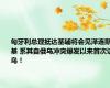 匈牙利总理抵达基辅将会见泽连斯基 系其自俄乌冲突爆发以来首次访乌！