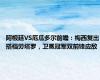 阿根廷VS厄瓜多尔前瞻：梅西复出搭档劳塔罗，卫冕冠军双前锋应敌