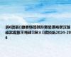 涓€鍥捐鎳傦綔闈掑矝甯傞潚骞翠汉鎵嶉泦鑱氫笁骞磋鍔ㄨ鍒掞紙2024-2026