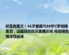 悲喜两重天！41岁佩佩与39岁C罗相拥落泪，法国球员欢庆跳舞庆祝 传奇拥抱，情深绿茵场