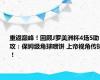 重返巅峰！回顾J罗美洲杯4场5助攻：保姆级角球喂饼 上帝视角传球！