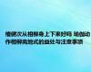 檀健次从相柳身上下来好吗 瑜伽动作相柳离地式的益处与注意事项