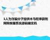 1人为诈骗分子提供木马程序获刑 网购客服系统源码藏玄机