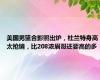 美国男篮合影照出炉，杜兰特身高太抢镜，比208浓眉哥还要高的多