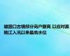 磁器口古镇部分商户撤离 以应对嘉陵江入汛以来最高水位