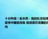 十分热情！崔永熙：我的队友如果要来中国就找我 我很喜欢美国的烤肉