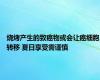 烧烤产生的致癌物或会让癌细胞转移 夏日享受需谨慎