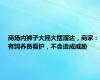 商场内狮子大摇大摆溜达，商家：有饲养员看护，不会造成威胁