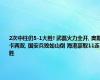 2次中柱仍5-1大胜! 武磊火力全开, 奥斯卡两双, 国安兵败如山倒 海港豪取11连胜