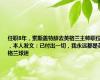 任职8年，索斯盖特辞去英格兰主帅职位，本人发文：已付出一切，我永远都是英格兰球迷