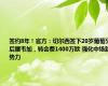 签约8年！官方：切尔西签下20岁葡萄牙后腰韦加，转会费1400万欧 强化中场新势力