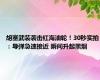 胡塞武装袭击红海油轮！30秒实拍：导弹急速接近 瞬间升起黑烟