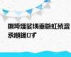 鍘垮煙娑堣垂鏃虹殑澶氶噸鍚ず