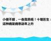 小便不顺，一查竟患癌！十堰医生：这种病发病率逐年上升