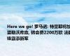 Here we go! 罗马诺: 特里耶将加盟勒沃库森, 转会费2200万欧 法国锋霸添新军