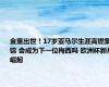 金童出世！17岁亚马尔生涯高燃集锦 会成为下一位梅西吗 欧洲杯新星崛起