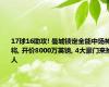 17球16助攻! 曼城锁定全能中场神将, 开价8000万英镑, 4大豪门来抢人