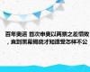 百年奥运 首次申奥以两票之差惜败，直到黑幕揭晓才知遭受怎样不公