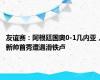 友谊赛：阿根廷国奥0-1几内亚，新帅首秀遭遇滑铁卢