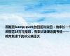 暑期班&quot;的围困与突围：有家长一个暑假花10万元报班，有家长退课逃离考级——教育焦虑下的冰火两重天