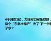 4个月卖1亿，力压可口可乐登顶，这个“东北土特产”火了 下一个椰子水？