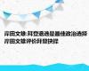 岸田文雄:拜登退选是最佳政治选择 岸田文雄评价拜登抉择