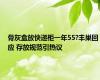 骨灰盒放快递柜一年55?丰巢回应 存放规范引热议