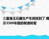 三星堆玉石器生产车间找到了 揭示3500年前的制造秘密