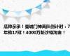 瓜帅亲承！曼城门神离队倒计时：7年揽17冠！4000万赴沙特淘金！