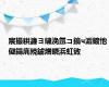 宸撮粠濂ヨ繍浼氬コ鎬ч洉鍍忚儗鍚庣殑鐪熷疄浜虹敓