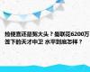 捡便宜还是冤大头？曼联花6200万签下的天才中卫 水平到底怎样？