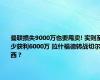 曼联损失9000万也要甩卖! 实则至少获利6000万 拉什福德转战切尔西？