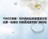 7500万英镑！切尔西向比利亚雷亚尔发出第一份报价 约根森成蓝军新门神目标