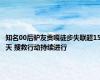 知名00后驴友贡嘎徒步失联超15天 搜救行动持续进行