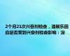 2个月21次兴奋剂检查，潘展乐回应是否受到兴奋剂检查影响：没