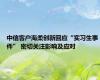 中信客户海柔创新回应“实习生事件” 密切关注影响及应对