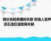 镇长抢险救援时失联 知情人发声 泥石流巨浪致其失联