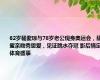 62岁杨紫琼与78岁老公现身奥运会，甜蜜亲吻秀恩爱，见证跳水夺冠 影后情定体育盛事