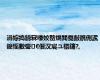 涓婃捣鍗冧嚎姣嶅熀閲戞敮鎸侀泦鎴愮數璺€佷汉宸ユ櫤鑳?,