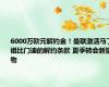 6000万欧元解约金！曼联激活马丁祖比门迪的解约条款 夏季转会新猎物