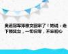 奥运冠军邓雅文回家了！她说：走下领奖台，一切归零，不忘初心