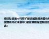 妯婃尟涓滃ゥ杩愬ず鍐犺禌鍦虹洿鍑伙紝鎴愰兘姹夋湇濂冲鐜板満鍠婅瘽妯婃尟涓?,