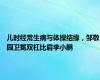 儿时经常生病与体操结缘，邹敬园卫冕双杠比肩李小鹏