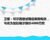 卫报：切尔西尝试租借奥斯梅恩，马竞为加拉格尔报价4000万欧