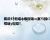 鏉庡€╂檵绾ф嫵鍑诲コ瀛?5鍏枻绾у喅璧?,