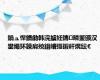 鍋ュ悍鐨勮韩浣擄紝鏄疄鐜颁汉鐢熶环鍊肩殑鍓嶆彁鍜屽熀纭€