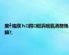 宸╃珛濮ｈ鍔姏浜嗗氨涓嶅悗鎮?,