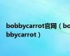 bobbycarrot官网（bobbycarrot）